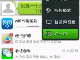 苹果手机微信授权码怎么获取