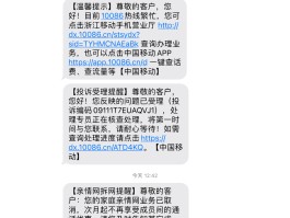 临时短信手机号怎么取消设置的