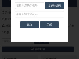 手机验证码一天能接受多少次验证