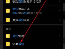 怎样设置不接收短信息提醒呢华为