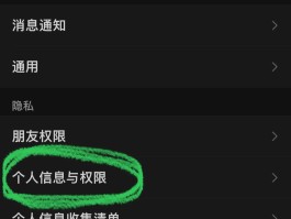 微信授权头像昵称怎么删除掉啊