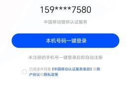 华为手机验证码弹窗