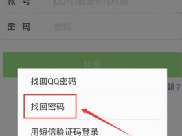 如何取消微信短信验证码登录功能限制