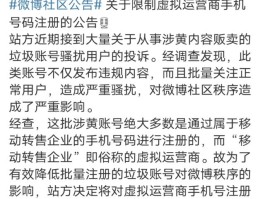 网上接码违法吗怎么处理