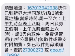 香港短信接收平台官网查询系统电话
