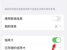 iphone短信验证码自动填充怎么设置不了密码