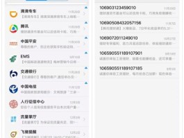 短信接码最新规则图片大全集