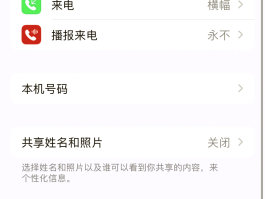 虚拟电话号接收短信怎么设置方法呢视频