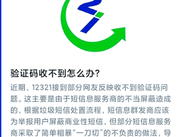 短信验证码测试点有哪些内容呢