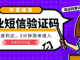 中国接码验证码平台免费吗安全吗是真的吗还是假的的简单介绍