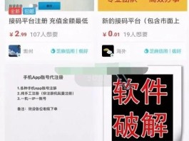 实体卡接码qq群能用吗安全吗知乎