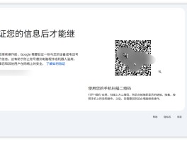 谷歌账号注册手机验证码收不到