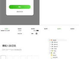 怎么关闭短信验证码保护模式呢