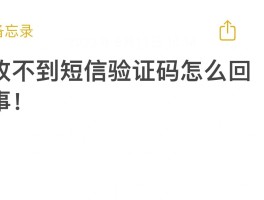 怎么收到短信验证码显示付费服务呢