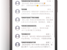 短信叫什么平台