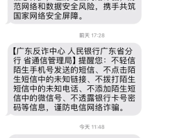 短信接收不到什么原因造成的怎么办呢苹果12的简单介绍
