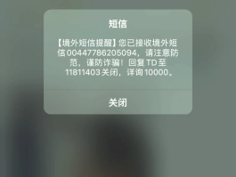 手机接收短信不显示在上方怎么办呢