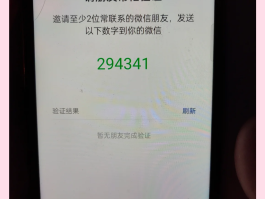 虚拟手机号码验证码获取器怎么用不了微信