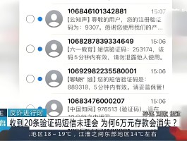 自己的短信验证码不知道怎么办呢怎么查询