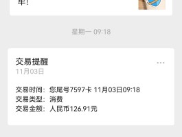 银行进行交易发短信是支出还是收入的简单介绍