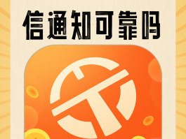 接收短信免费吗安全吗可信吗安全吗可靠吗
