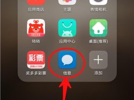 手机短信图标不见了怎么回事