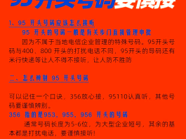 接码号码可续费是真的吗还是假的呀