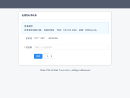 短信验证码服务平台有哪些平台呢