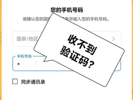 免费接码验证平台下载安卓手机