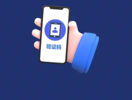 云端短信验证码怎么关闭设置权限功能