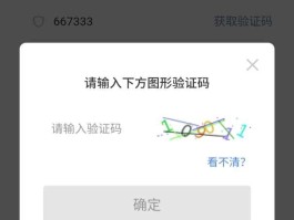 验证码平台手机版在线生成软件下载的简单介绍