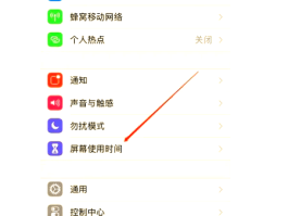 隐私小号在线接收信息怎么设置的呀苹果手机的简单介绍
