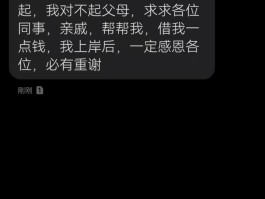 短信催债是真的吗安全吗