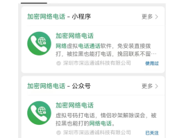 怎样弄虚拟手机号发短信给对方