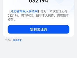 中国短信验证码平台免费查询网站