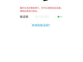手机号码收不到短信验证码怎么办呢苹果
