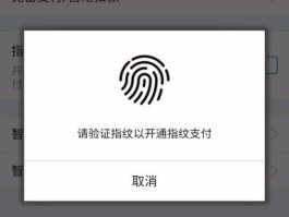 如何取消短信验证码支付功能呢