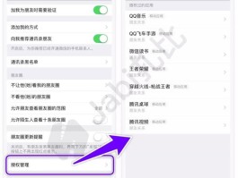 怎么添加微信授权管理在哪里设置的密码