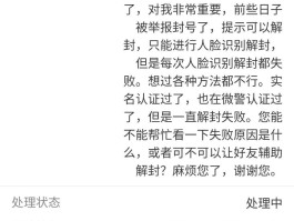 微信授权失败的原因