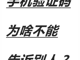 关于手机验证码可以直接登录微信吗安全吗苹果的信息