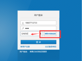 手机注册接收验证码平台有哪些软件