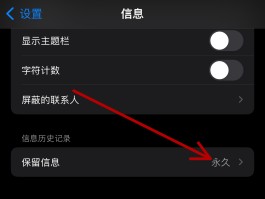 国际短信接收权限怎么设置不了呢苹果