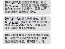 包含小米手机突然收不到短信验证码怎么办呀怎么解决的词条