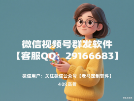 免费群发软件哪个好用