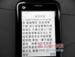 群发短信违规吗怎么举报