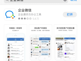 企业微信要微信授权怎么办呢