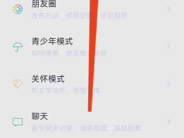 包含账号验证是什么意思啊怎么解除绑定微信号的词条