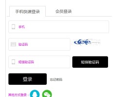最全验证码接收平台是什么软件啊图片
