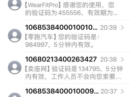 移动手机收不到验证码怎么回事呢苹果13