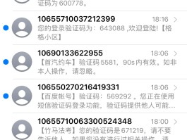 红米为什么收不到短信验证码?